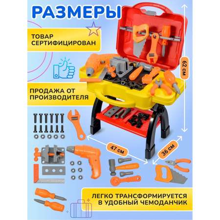 Игровой набор детский Green Plast игрушечные инструменты Мобильная мастерская для мальчика