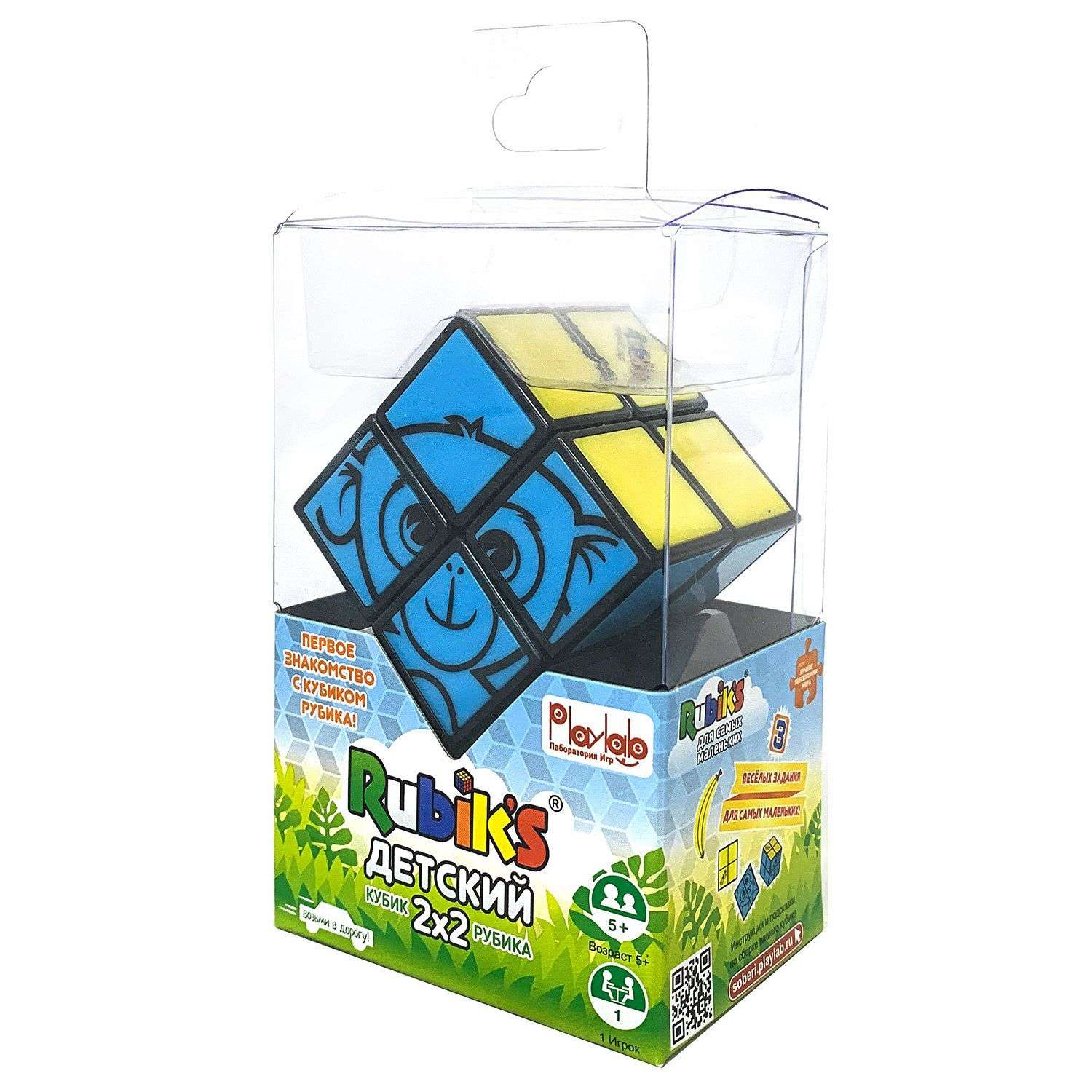 Игра Rubik`s Головоломка Кубик Рубика детский 2*2 6062941 - фото 3