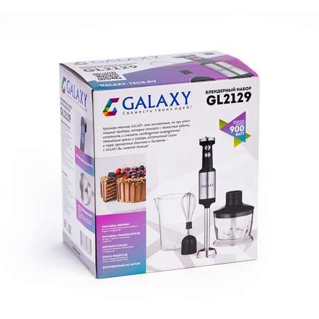 Блендерный набор Galaxy gl2129
