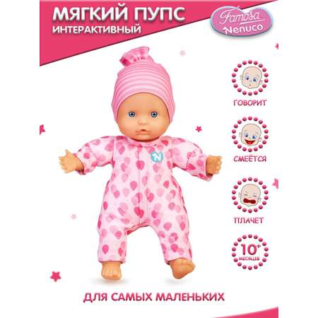 Кукла пупс Famosa Nenuco с 3 функциями