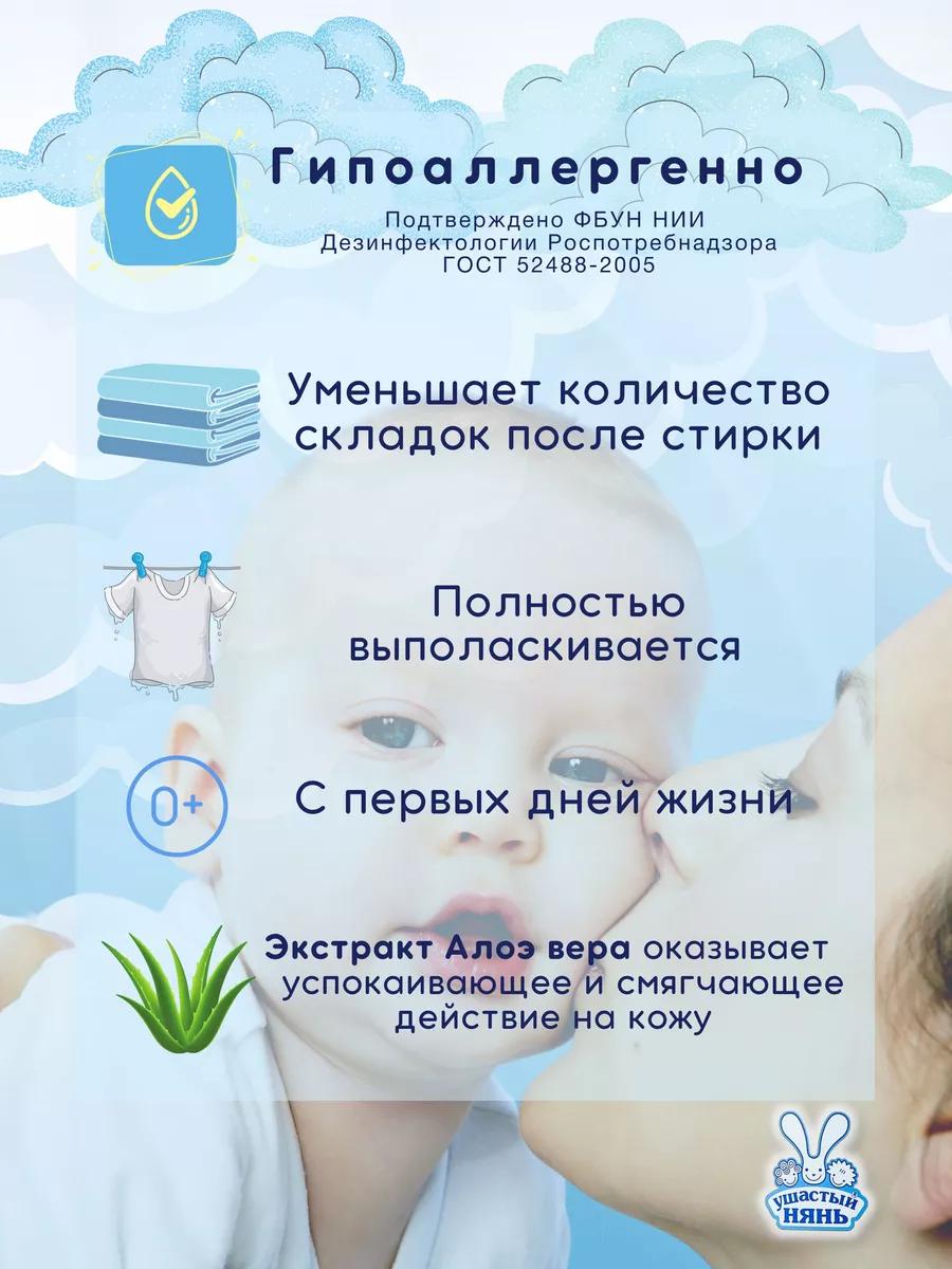Кондиционер для стирки Ушастый нянь алоэ вера - фото 3