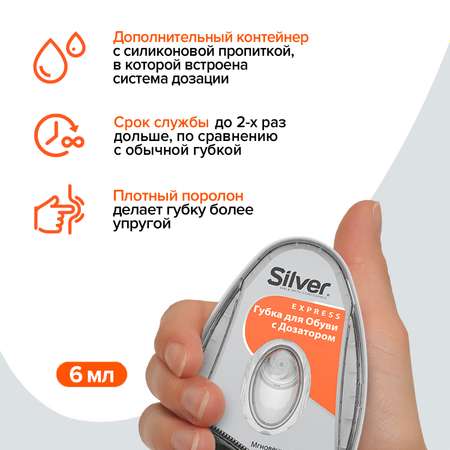 Губка-блеск для обуви Silver C дозатором Черный