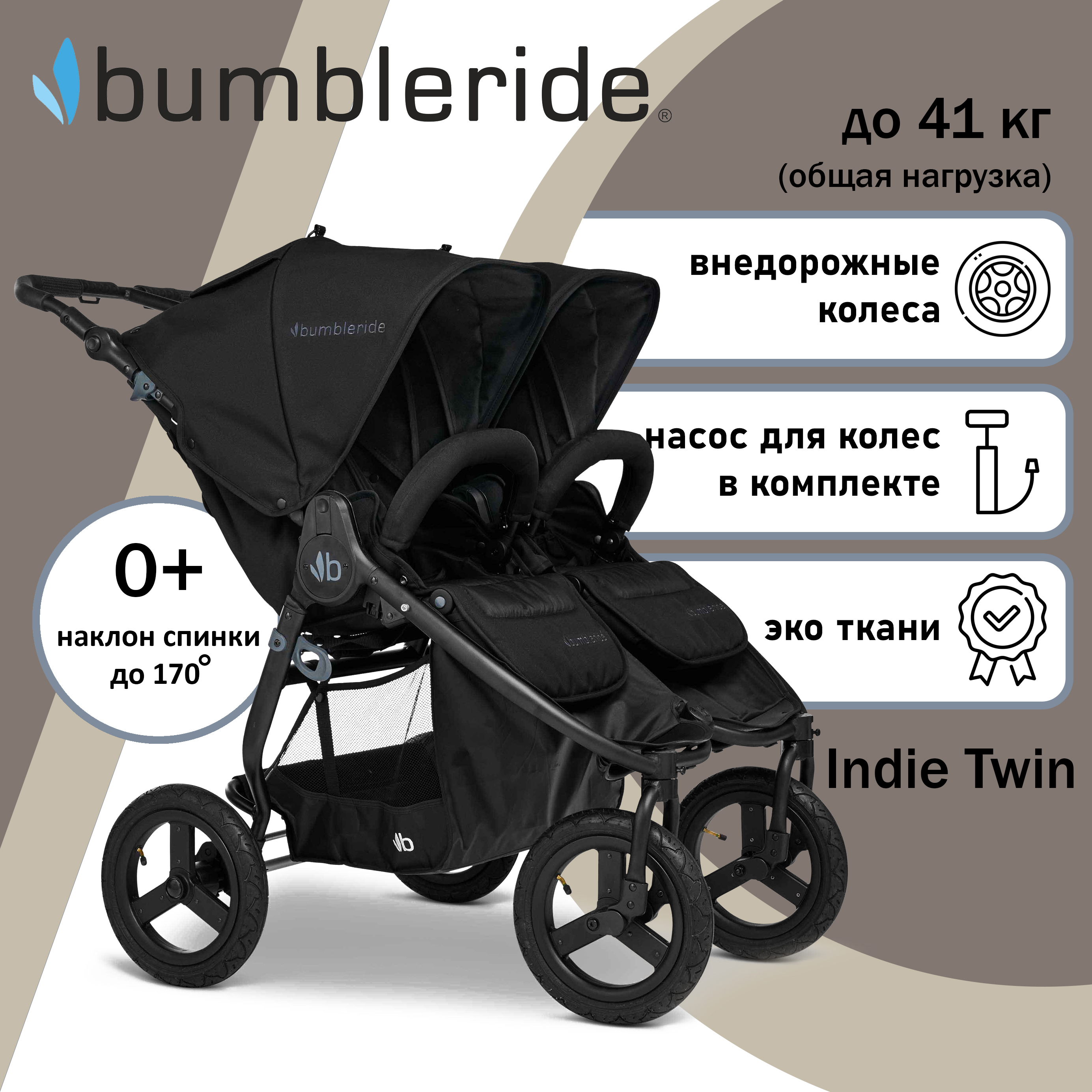 Bumbleride indie black hotsell