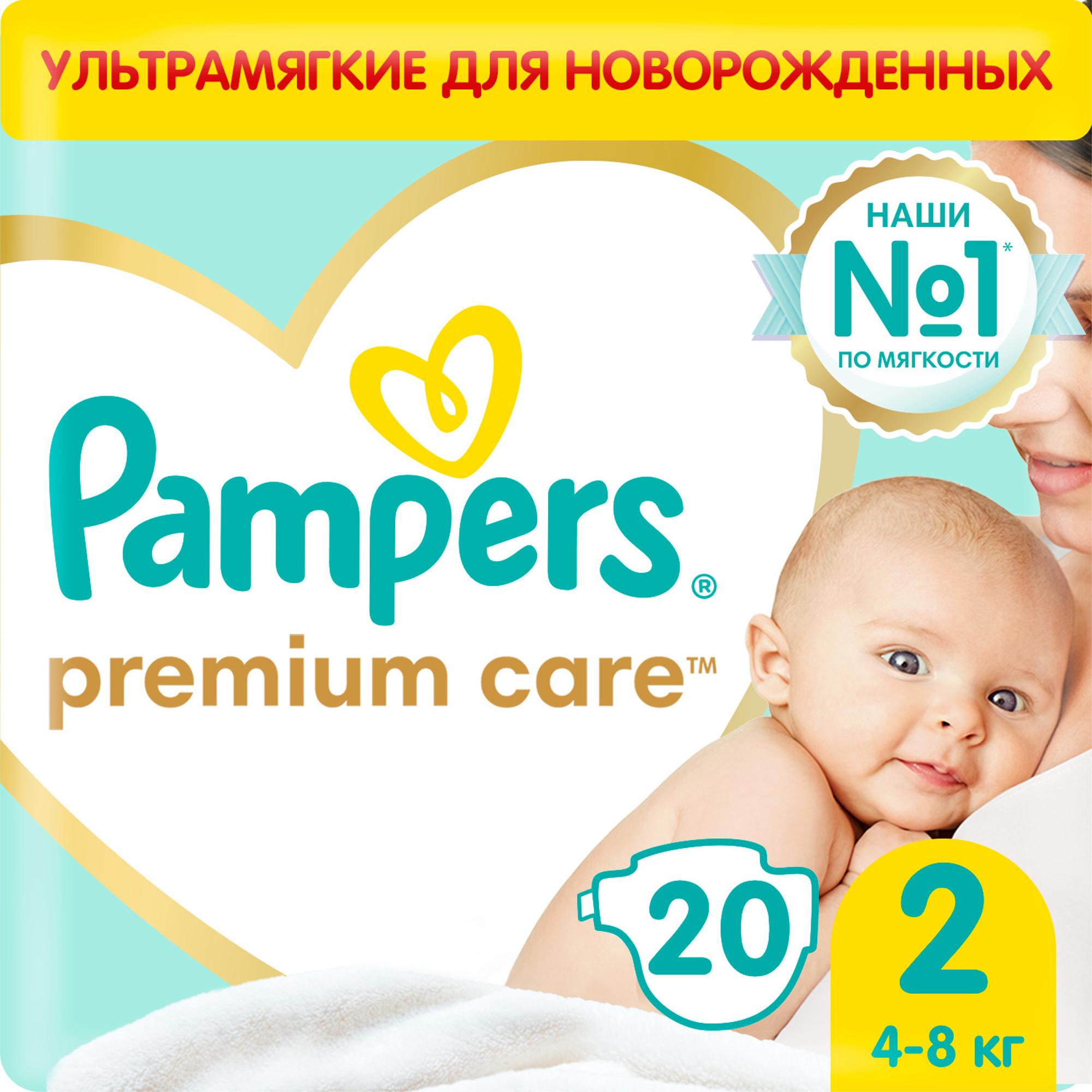 Подгузники Pampers Premium Care Mini 2 4-8кг 20шт купить по цене 449 ₽ в  интернет-магазине Детский мир