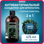 Жидкость PECHAM для ирригатора + ополаскиватель для полости рта