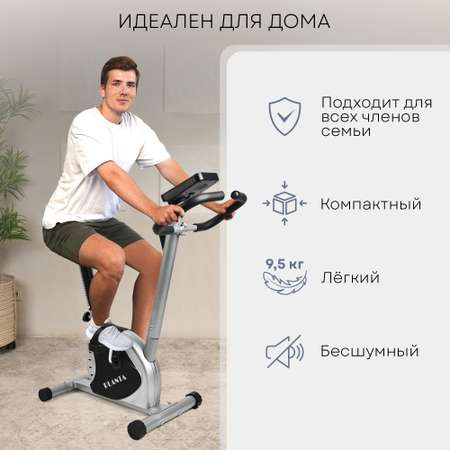 Велотренжер SOLRAY SL-BIKE-050