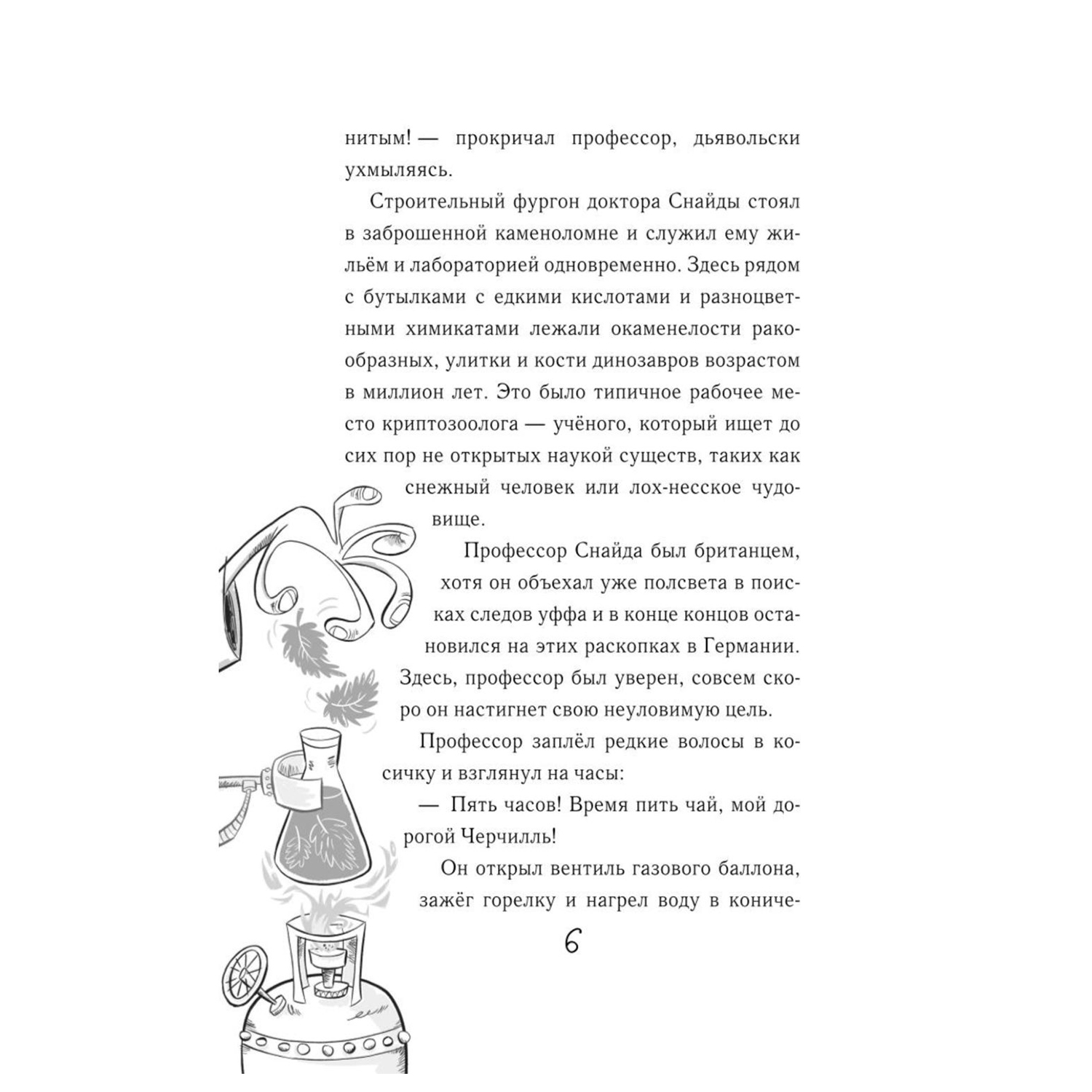 Книга Эксмо Дикий Уфф ищет дом купить по цене 173 ₽ в интернет-магазине  Детский мир