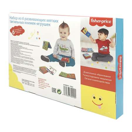 Книжка-игрушка Fisher Price набор из 6 штук тактильных с шуршалкой