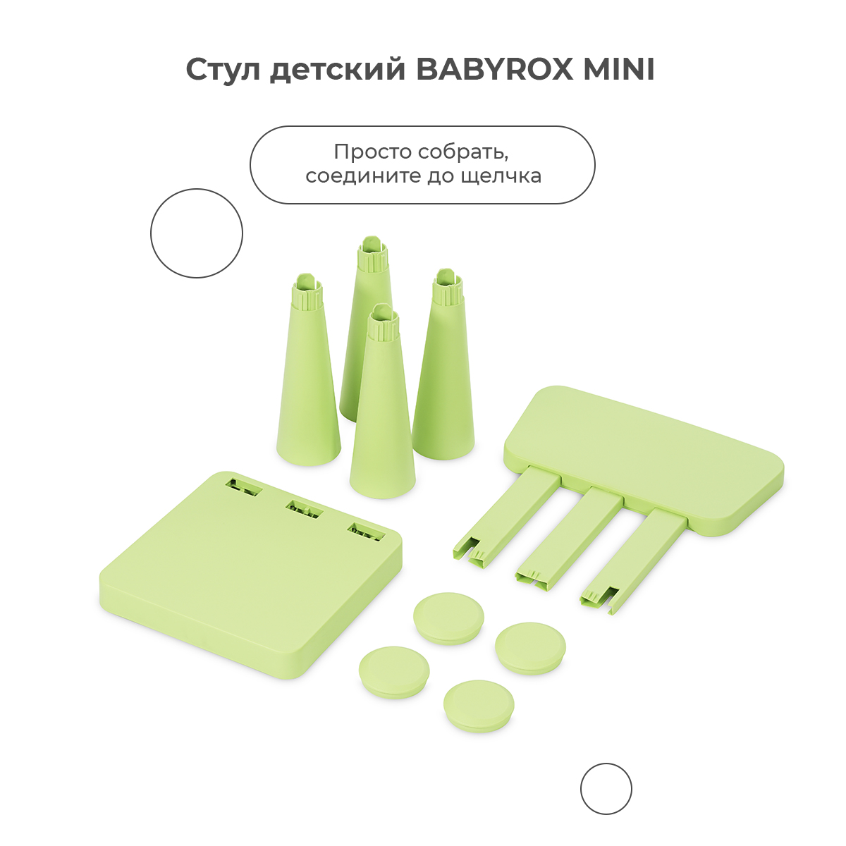 Стул детский BabyRox Mini - фото 6