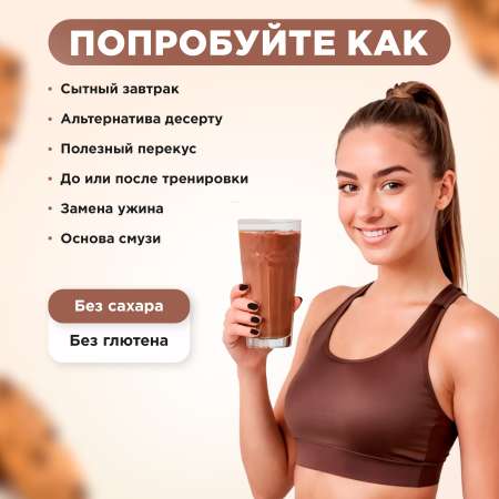 Протеин Slim and Shape Formula со вкусом «Шоколадное печенье» Plantago 450 гр.