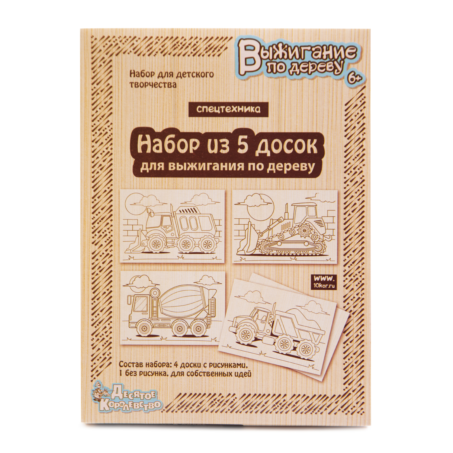 Набор досок для выжигания Десятое королевство Спецтехника 5шт 4163 - фото 1