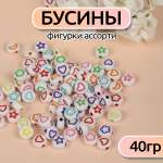 Бусины фигурки ассорти Magic 4 Hobby 40 гр. (300 ± 10 шт)