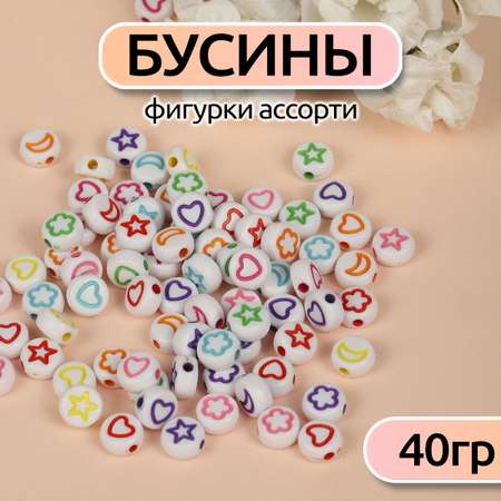 Бусины фигурки ассорти Magic 4 Hobby 40 гр. (300 ± 10 шт)