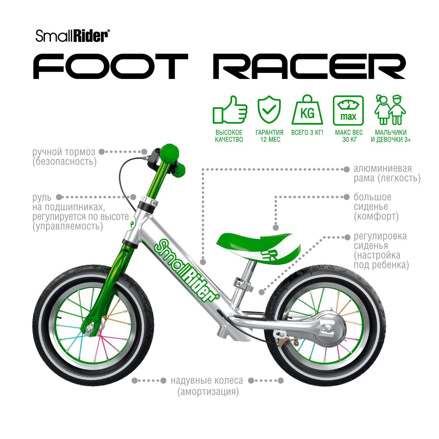 Беговел Small Rider Foot Racer 3 Air серебро-зеленый - фото 2