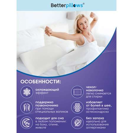 Подушка ортопедическая с гелем Betterpillows BP54233