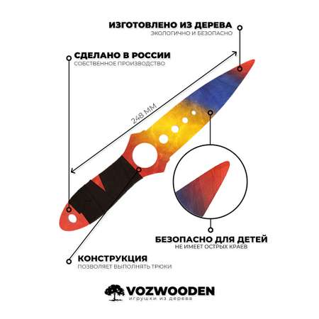 Нож скелетный VozWooden Мраморный градиент CS GO деревянный