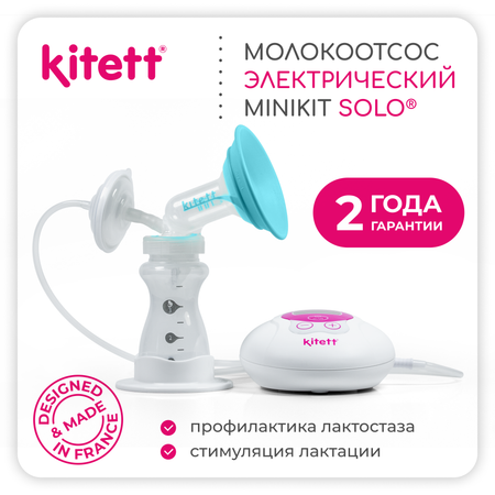 Молокоотсос SOLO KITETT электрический -двухфазный -беспроводной