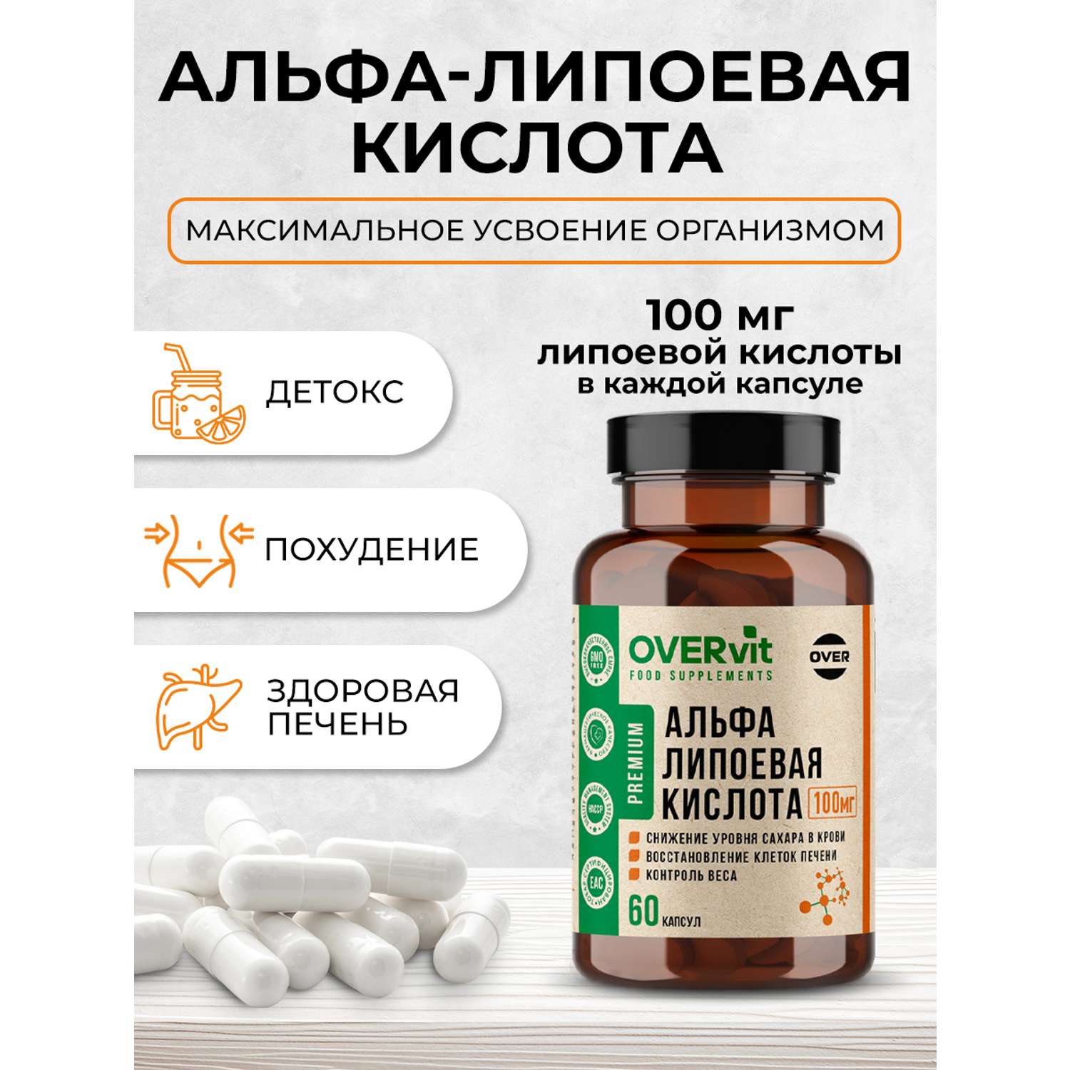 Альфа липоевая кислота применение отзывы. Альфа-липоевая кислота 600 мг. БАДЫ для кожи. Липоевая кислота 100мг. Тиоктовая кислота 600.