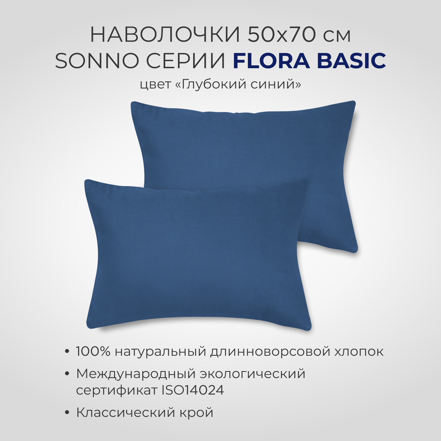 Постельное белье SONNO FLORA BASIC 2-спальный цвет Глубокий Синий - фото 3