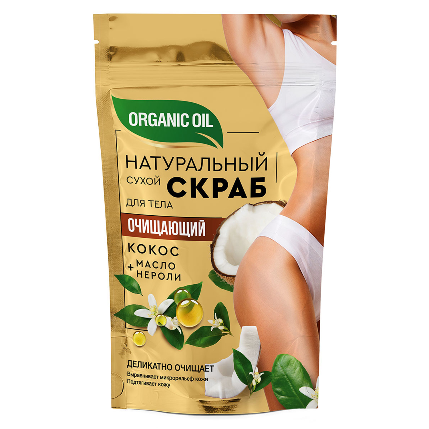 Скраб для тела fito косметик натуральный сухой очищающий Organic oil 150гр - фото 1