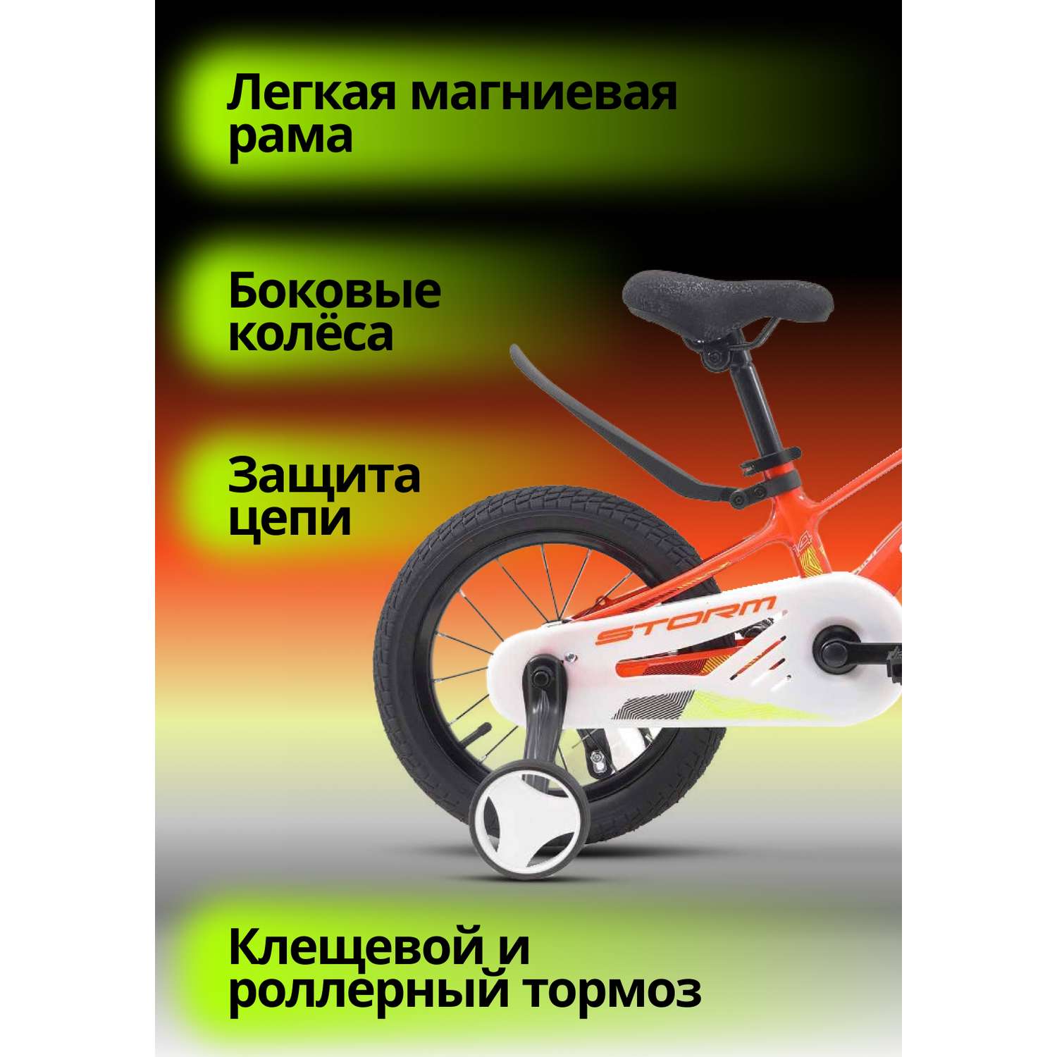 Велосипед детский STELS Storm KR 14 Z010 7.8 Оранжевый 2024 - фото 2