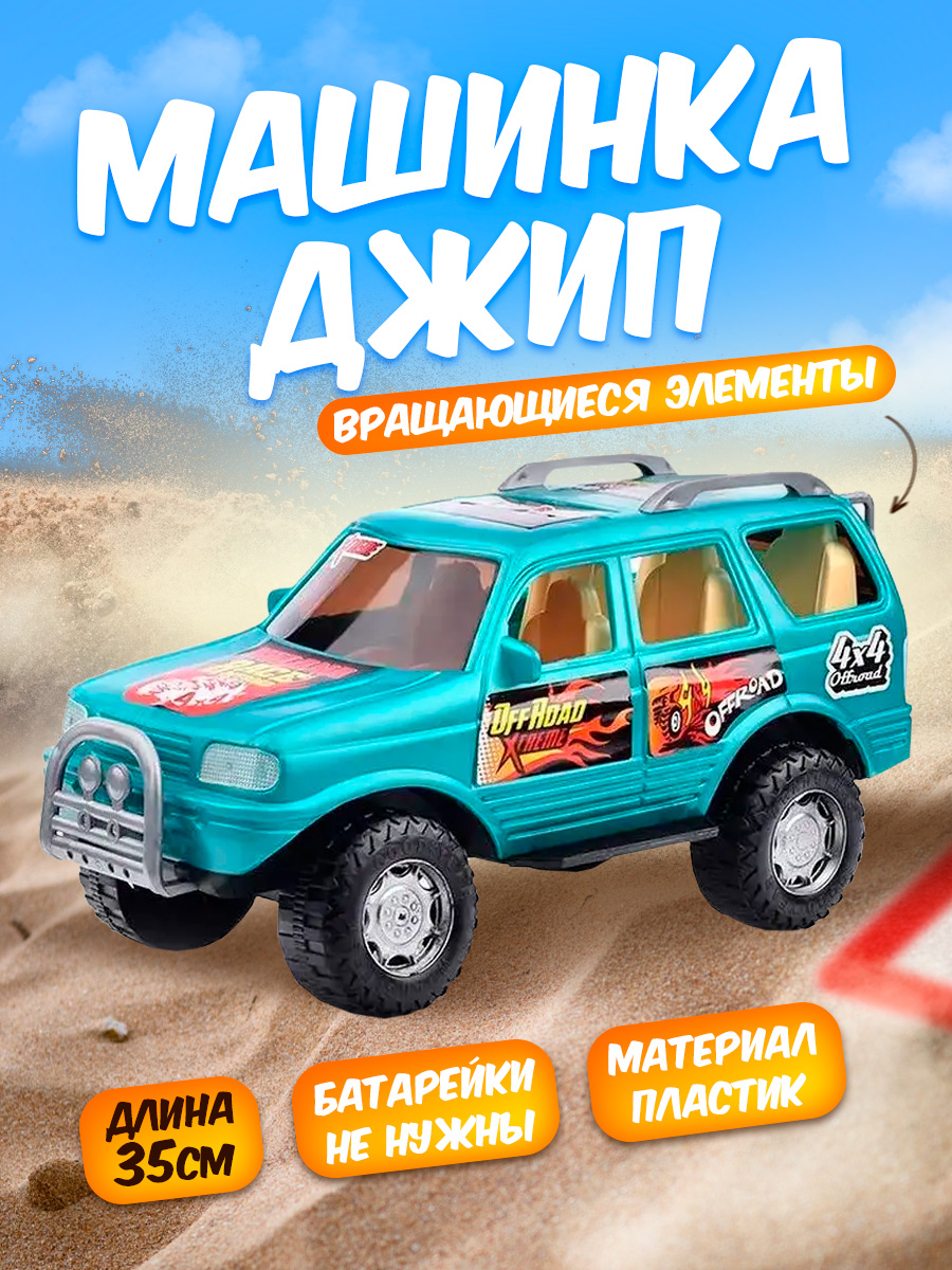 Автомобиль Юг-Пласт Тёма 7045/бирюзовый - фото 1