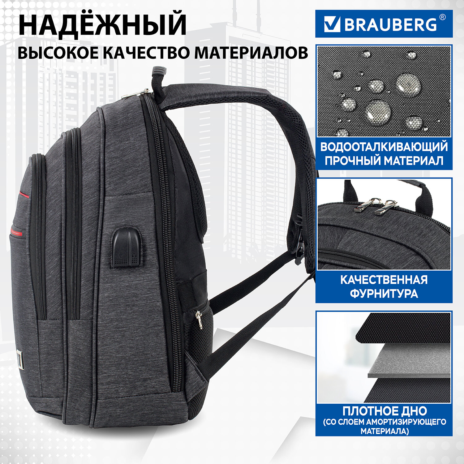 Рюкзак Brauberg с отделением для ноутбука USB-порт Progress - фото 4