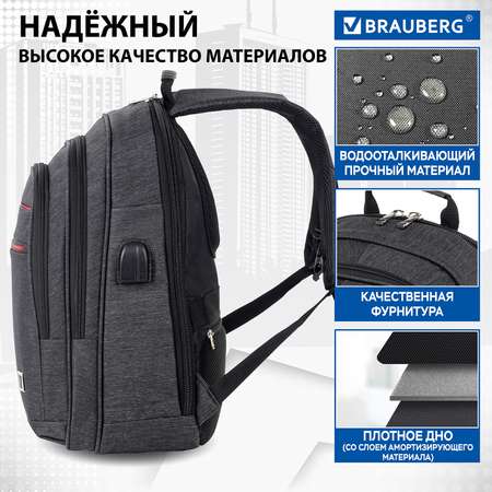 Рюкзак Brauberg с отделением для ноутбука USB-порт Progress