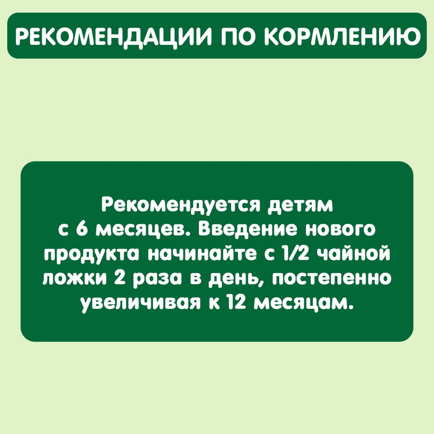 Пюре Gipopo яблоко-тыква-морковь-манго 90г с 6месяцев - фото 4