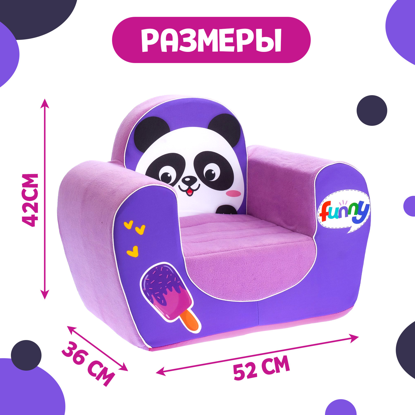 Игрушка-кресло Zabiaka Панда - фото 1