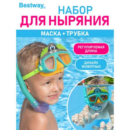 Набор для ныряния BESTWAY Весёлые животные Ленивец