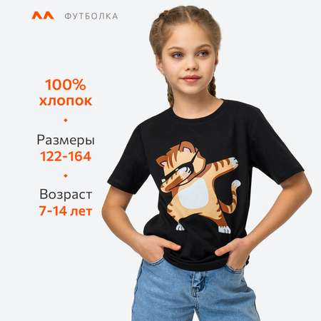 Футболка HappyFox