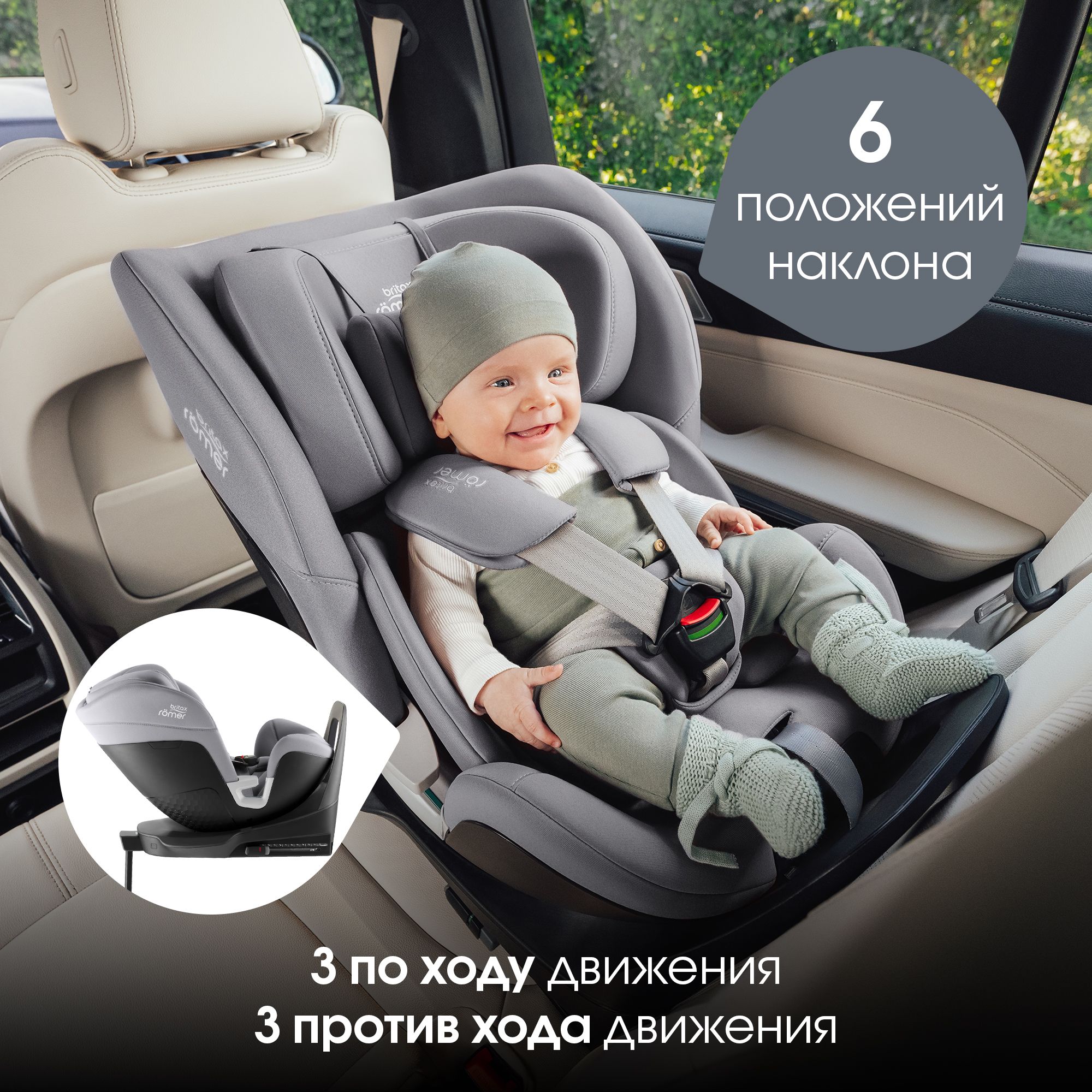 Детское автокресло Britax Roemer Swivel Frost Grey для детей с рождения до 7 лет ростом 40 - 125 см - фото 4