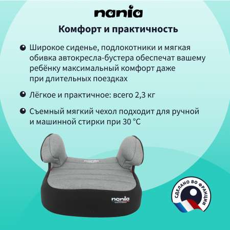 Детское автокресло - бустер Nania DREAM Racing Luxe Grey