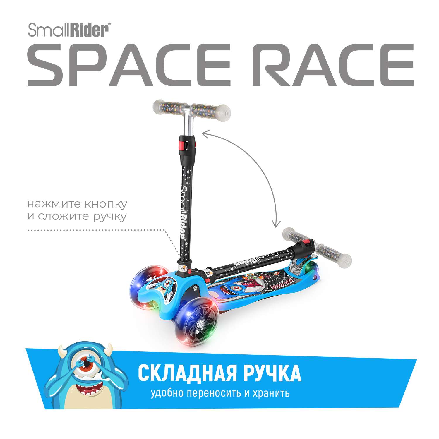 Детский самокат Small Rider Space Race синий - фото 3