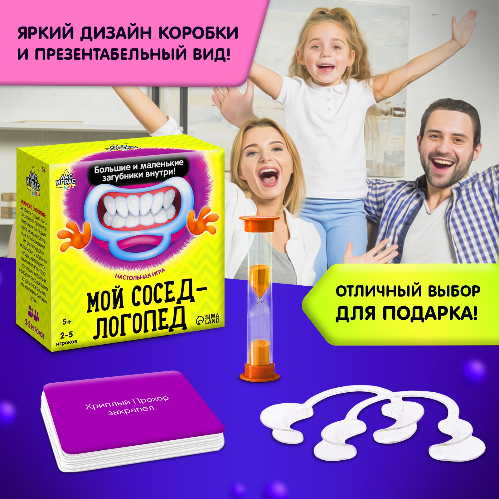 Настольная игра Лас Играс Мой сосед-логопед - фото 4