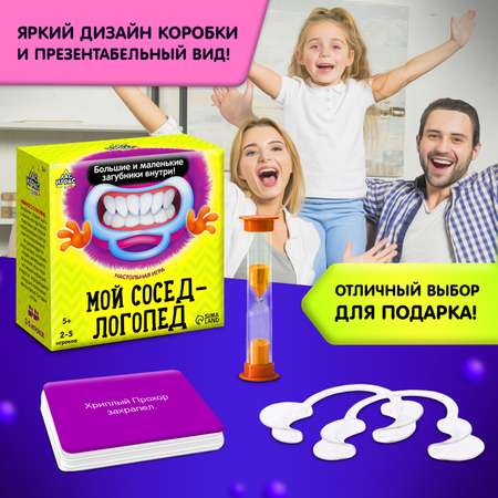 Настольная игра Лас Играс Мой сосед-логопед