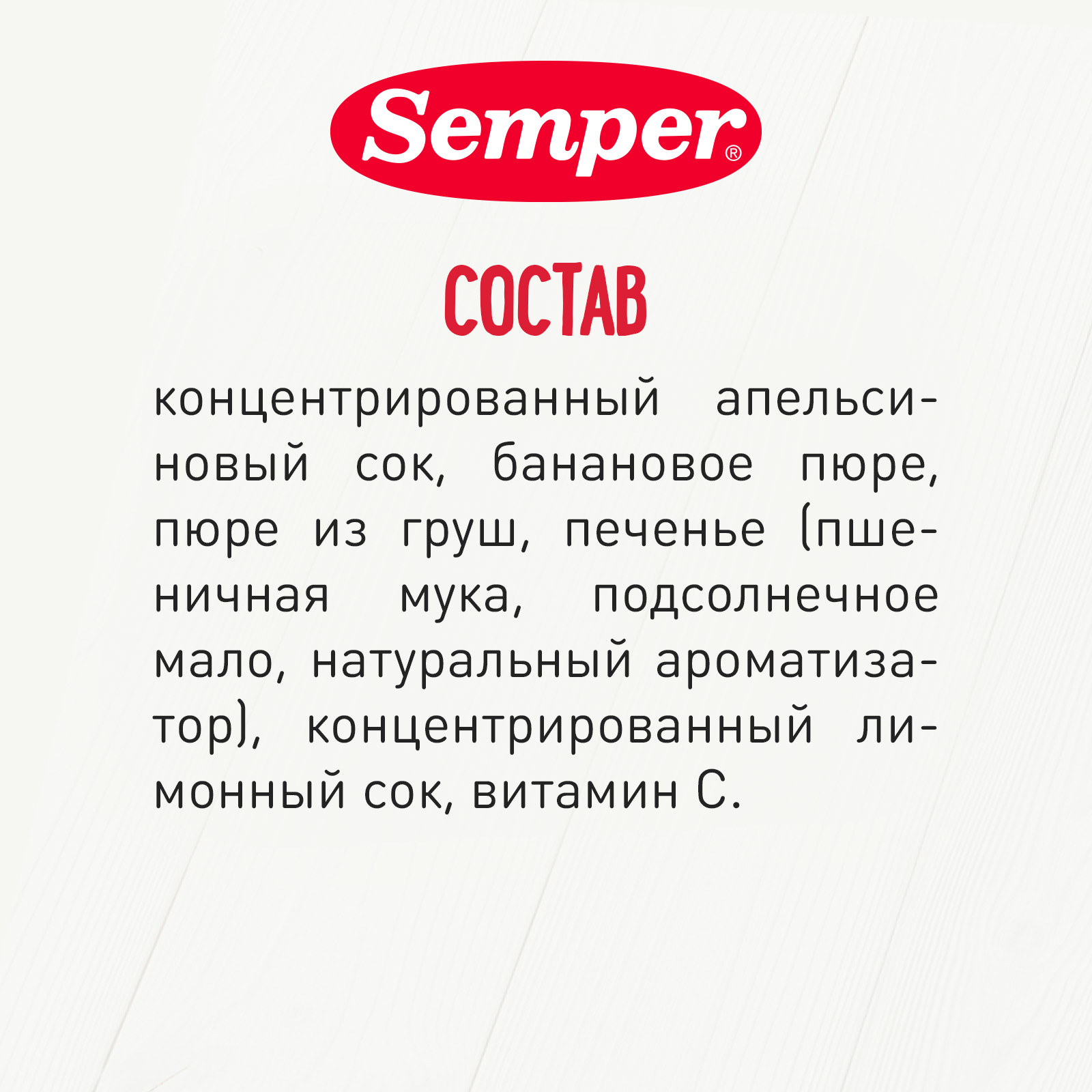 Пюре Semper Мультифрукт с печеньем 100г с 6месяцев пауч - фото 3