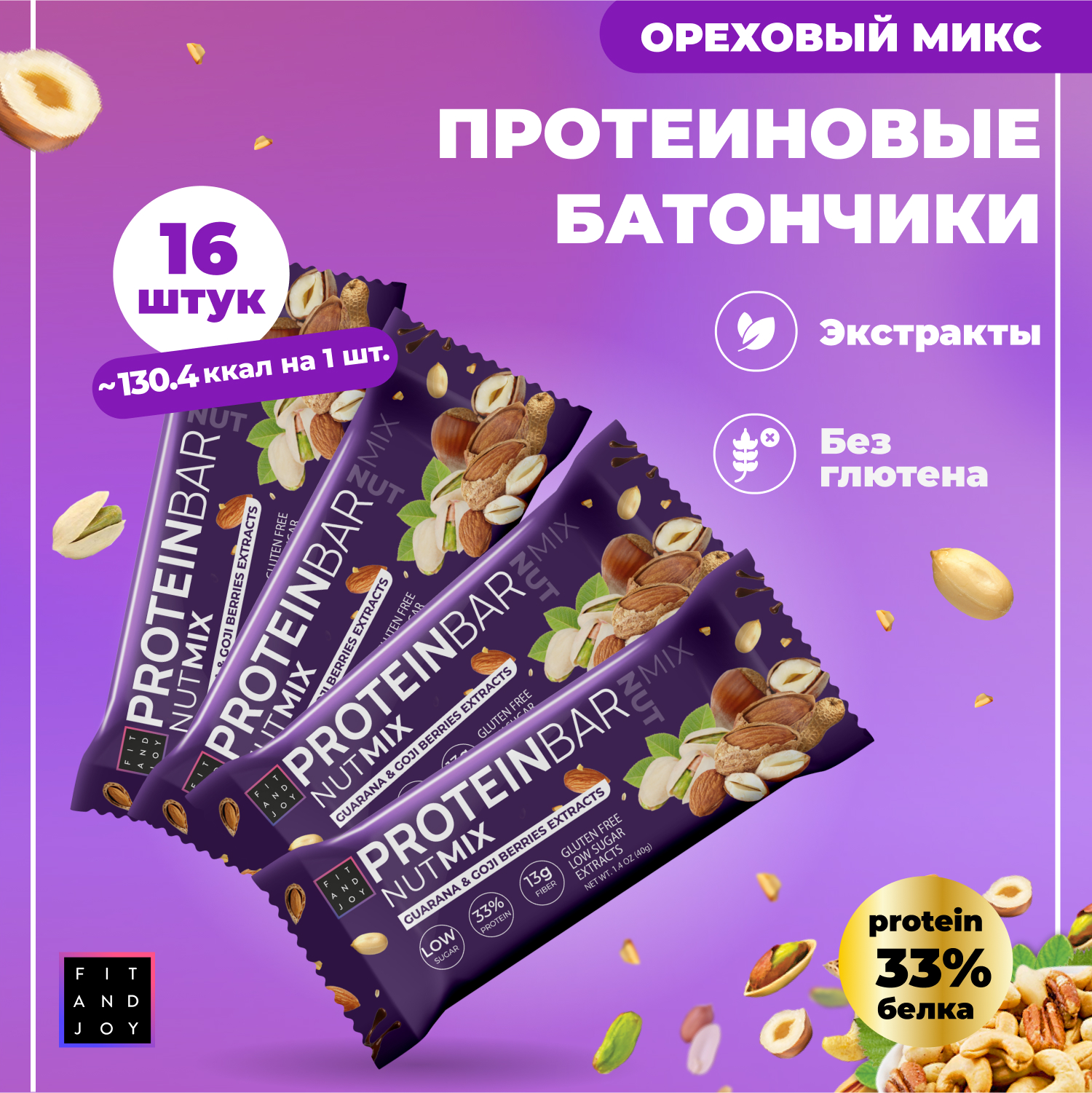 Протеиновые батончики FIT AND JOY с экстрактами ягод годжи и гуараны набор 16шт * 40гр - фото 1