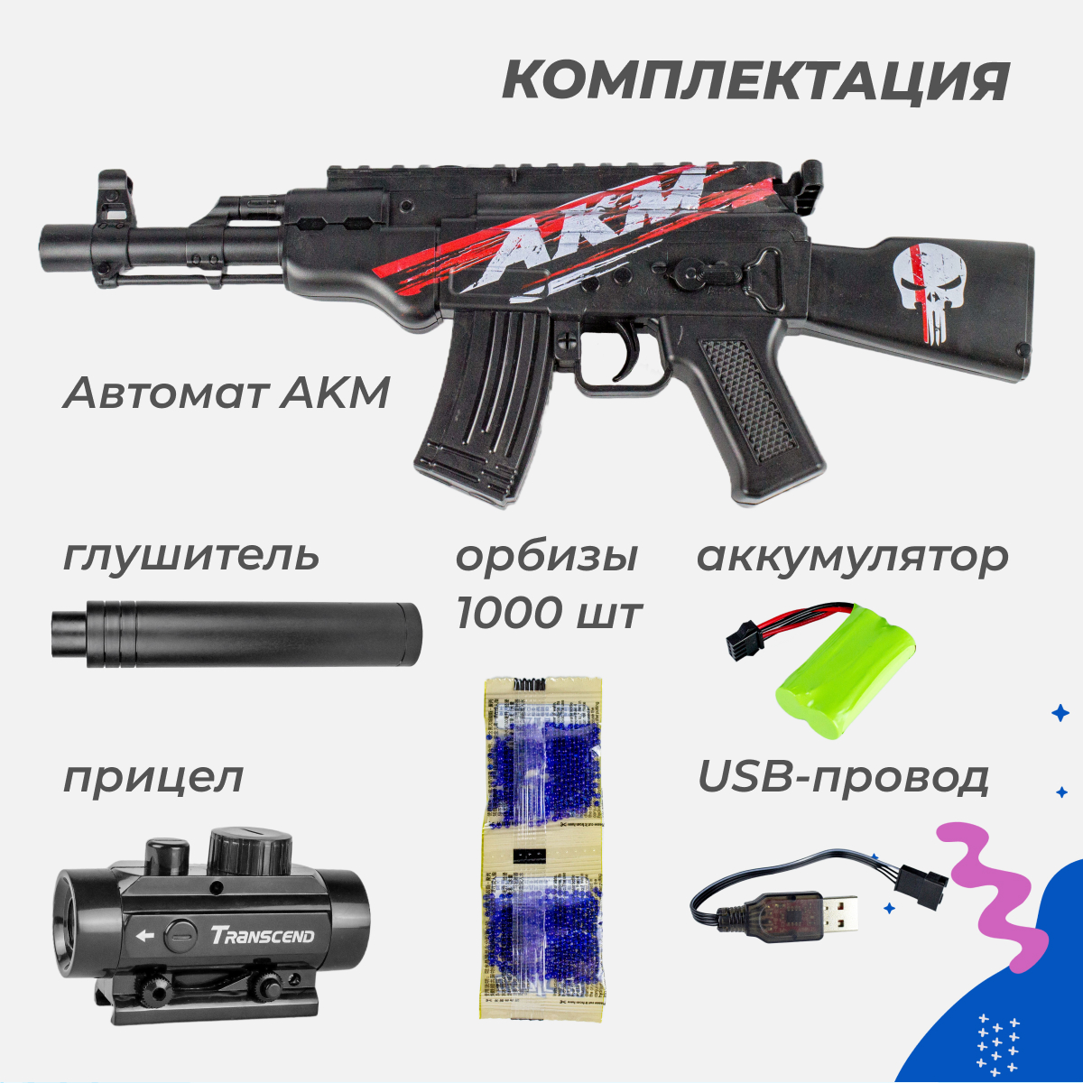 Игрушечный автомат Story Game AKM - фото 2