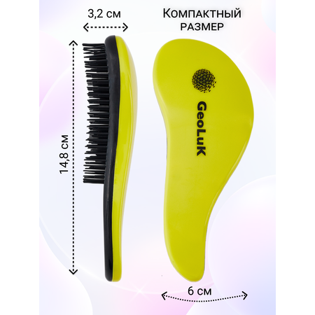 Расческа HairStyle GeoLuK Mini yellow