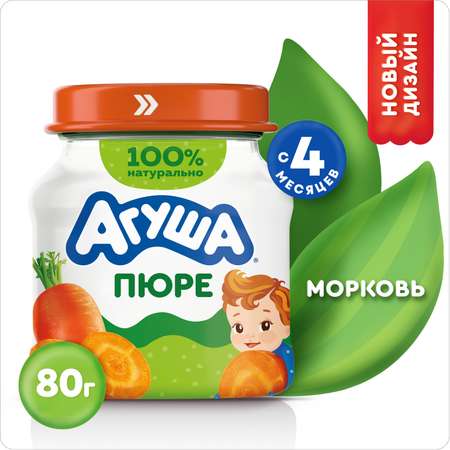 Пюре Агуша морковь 80г с 4месяцев