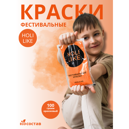 Фестивальные краски Holi Like холли