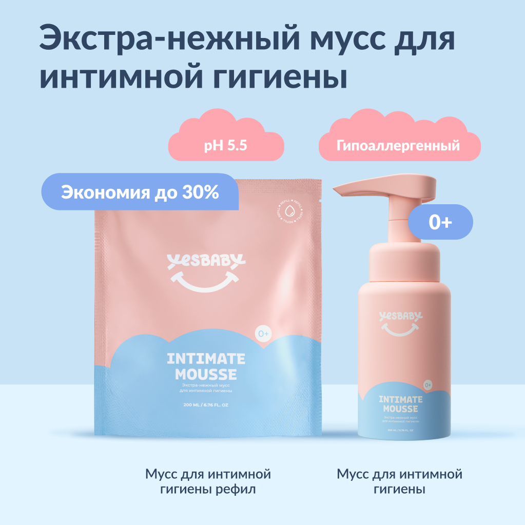 Набор мусс детский YESBABY для интимной гигиены флакон и рефил - фото 1