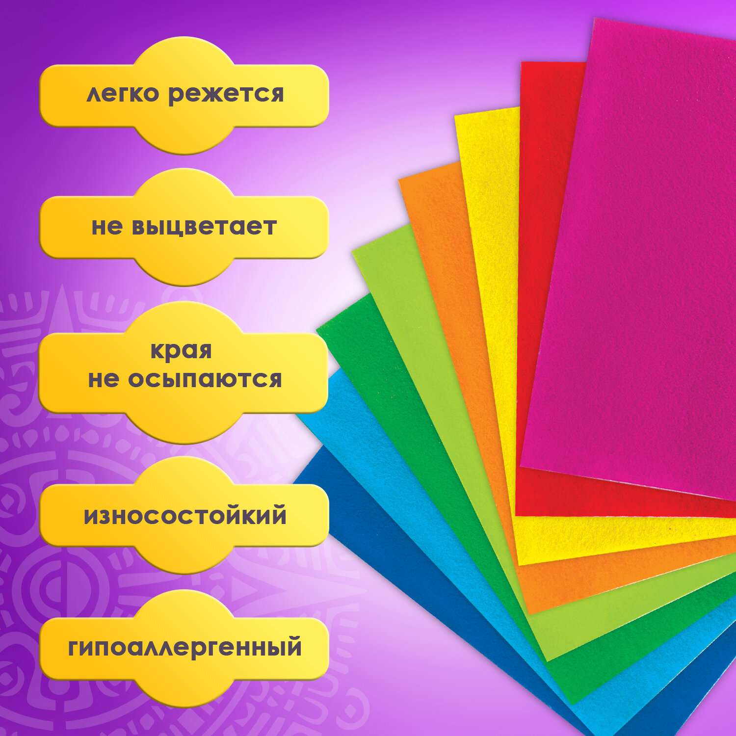 Цветной фетр Остров Сокровищ А4 листовой декоративный для творчества яркие цвета 8 л - фото 2