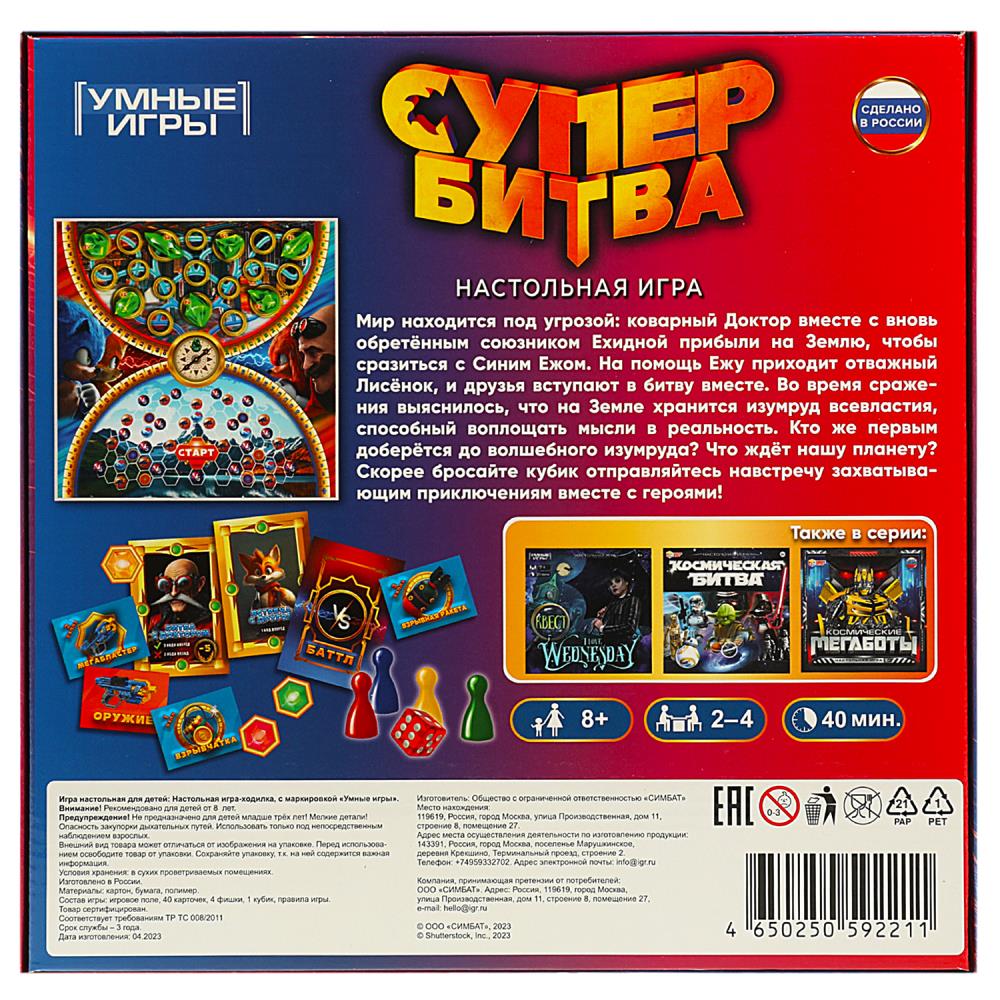 Настольная игра Умные игры Супербитва - фото 5