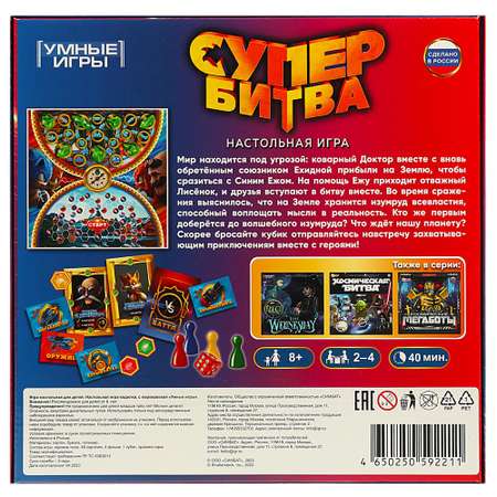 Настольная игра Умные игры Супербитва