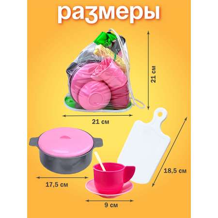 Игровой набор Стром Детский кухонный в рюкзаке (39 предметов)