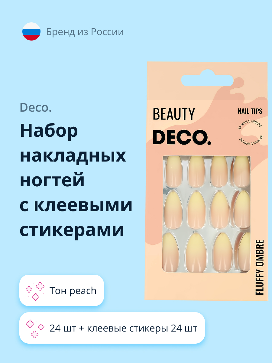 Накладные ногти DECO. Fluffy ombre peach 24 шт + клеевые стикеры 24 шт - фото 1