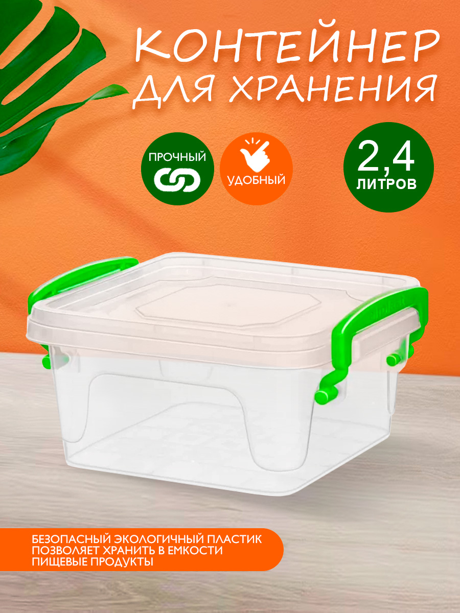 Контейнер elfplast пластиковый Fresh Box прозрачный квадрат 2.4 л 20х18х12 см - фото 2